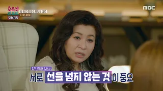 [오은영 리포트 - 결혼 지옥] 따로 부부를 위한 오은영 박사의 힐링 리포트✨! 각자의 업무를 확실히 분담하기!, MBC 231023 방송