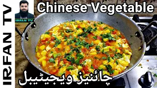 Chinese Vegetable Recipe | It's so delicious that I make it almost every day | Roasted Vegetables |