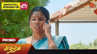 Sundari - Promo | 14 June 2023 | Sun TV Serial | Tamil Serial