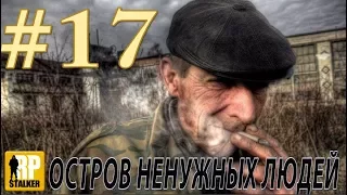 18+ RPStalker ArmA 3 Остров ненужных людей 17 Серия "Пирожок с картошкой"