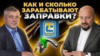 Как и сколько можно заработать на заправках?