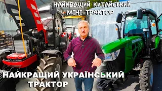 Трактор Farmer и трактор EuroFeng в м. Дніпро. Огляд заводу. Знайомство з імпортером.