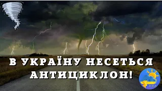 В Україну йде антициклон: синоптики розказали, як зміниться погода