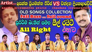 asanka priyamantha peiris songs chandana liyanarachchi songs with all right sl autoplay youtube