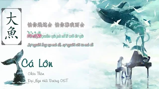 [ Lyrics + Vietsub] CÁ LỚN - CHÂU THÂM - Đại Ngư Hải Đường OST II [大鱼 - 周深]