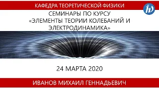 Задача №10 "Движение частицы в слабопеременном магнитном поле" (Иванов М.Г.)