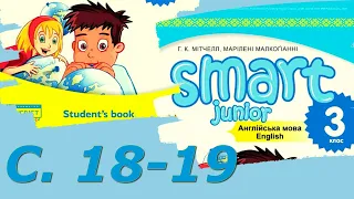 Smart Junior 3 Unit 2 Every Day  Smart Kids с. 18-19 & Workbook✔Відеоурок