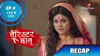 Barrister Babu | बैरिस्टर बाबू | Episode 192 & 193 | Recap