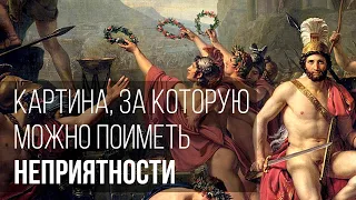 Картина, за которую можно поиметь неприятности