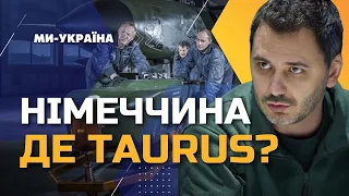 💥 Придумують відмовки! ЧЕРНЄВ розповів чому НІМЕЧЧИНА не дає Україні крилаті ракети TAURUS