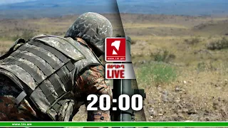 1inTV I ՈՒՂԻՂ I ПРЯМАЯ ТРАНСЛЯЦИЯ I LIVE FROM ARMENIA I 9 ՕԳՈՍՏՈՍՅԻ, 2022