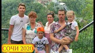 Сочи 2020 || SKYPARK || 207 метров