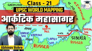 UPSC World Mapping - Arctic Ocean | World Geography Through MAP by Abhinav Sir | StudyIQ IAS Hindi