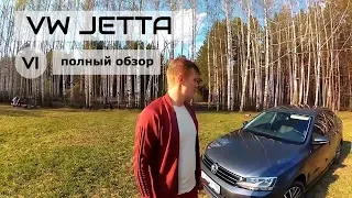 Volkswagen Jetta Allstar 1.6 VI (2016) - машина для предпринимателя. Полный обзор и тест-драйв 0+