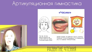 СКОРОЧТЕНИЕ.Техника чтения ( Урок 1)