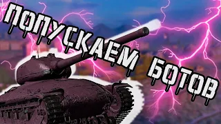 Стрим, TanksBlitz, катаем взводы со зрителями #tankblitz #blitz #lesta