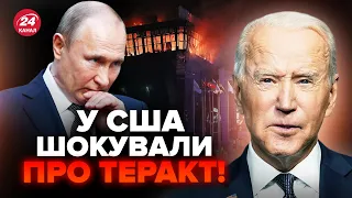 ⚡️ТЕРАКТ У КРОКУСІ! У США вийшли з терміновою заявою про Путіна. Слухайте до кінця