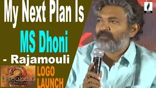 My Next Plan Is MS Dhoni - Rajamouli | Baahubali 2 Press Meet | Prabhas | Rana