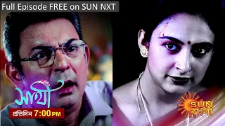 Saathi | Episodic Promo | 20 November 2023 | Sun Bangla Serial