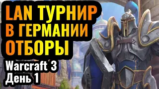 Лучшие игроки ЕВРОПЫ: Отбор на LAN-турнир в Германии по Warcraft 3 Reforged