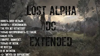 Lost Alpha DC Extended (16) Возвращение...