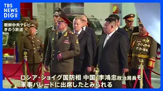 北朝鮮が軍事パレード　朝鮮戦争休戦協定から70年｜TBS NEWS DIG