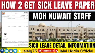 How to Get Sick Leave Paper | MOH Kuwait Employees