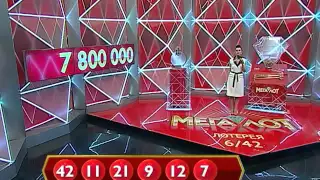 "Мегалот" Тираж №1528 від 20.04.2016