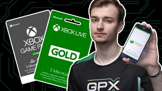 Как купить подписку Xbox? | Способ для ленивых | Покупка Gold, Pass и Ultimate