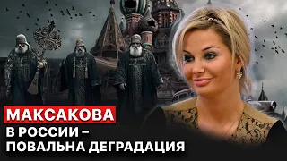 💬 Мария Максакова. Преступления участников "СВО". Россияне превращаются в патентованных людоедов