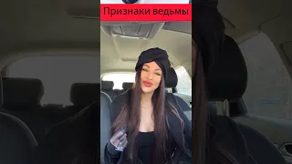 Наташа Краснова - ведьма?