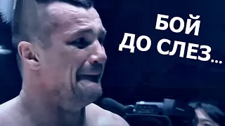 БОЙ КОТОРЫЙ ЗАСТАВИЛ МИРКА КРОКОПА ПЛАКАТЬ | Mirko Cro Cop vs Amir Aliakbari