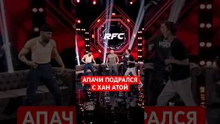 АПАЧИ ПОДРАЛСЯ С ХАН АТОЙ🤯