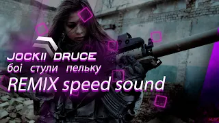 jockii druce - боі стули пельку | SPEED UP | remix | tik tok