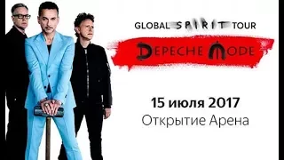 15.07.2017 г. Depeche Mode Стадион "Открытие Арена" 4K Sony FDR-AX53