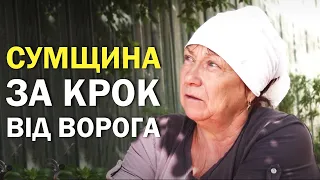 «Досі шумить в голові від бронетехніки». Сумщина, кордон з росією.