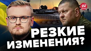 🔥ПЕРЕЛОМНЫЙ момент на фронте! Что приготовили ВСУ?