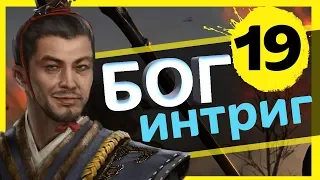 Восемь Князей прохождение DLC за Сыма Лунь в Total War: Three Kingdoms - #19