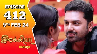 Ilakkiya Serial | Episode 412 | 9th Feb 2024 | Shambhavy | Nandan | Sushma Nair