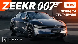 Zeekr 007 - електричний седан з запасом ходу на 870 км. Огляд і тест драйв новинки від ZEEKR