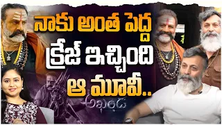 నాకు అంత పెద్ద క్రేజ్ ఇచ్చింది ఆ మూవీ.. | Nithin Mehta | Balakrishna | Akhanda | Boyapati Sreenu