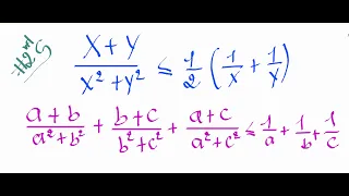 Calcul dans R seconde S, 2 inégalités à savoir montrer #épisode1_psw