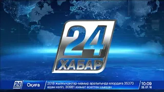 Выпуск новостей 10:00 от 25.07.2018