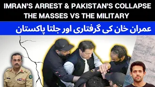 Imran Khan’s Arrest & The Burn!ng Pakistan | Masses VS The Military | Syed Muzammil Official