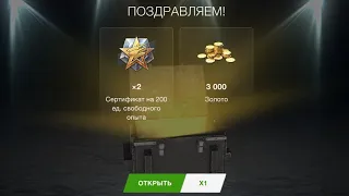 🎁Открываем Мистические Контейнеры🔥🔥🔥World of Tanks Blitz 🦀!?