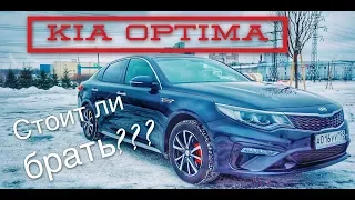 Киа Оптима 2018 тест драйв | Отзыв владельца после полугода эксплуатации