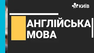 Англійська мова, 8 клас, GEOGRAPHICAL POSITION, 12.03.21#Відкритийурок