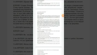 "Мещанин во дворянстве" Действие 3, Явление 11 и 12, Мольер Жан-Батист