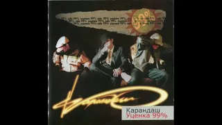 Карандаш - Уценка 99%. Альбомы и сборники. Русский Рэп