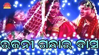 Rajani Gandha Ra Basa | Jhia Jiba Sashughara | Mohammad Aziz | Shailabhama | Sun Music Odia